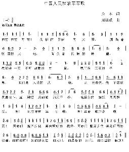 历史旋律的永恒回响