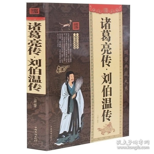 刘伯温品轩格一肖中特,历史传奇与现代解读,刘伯温品轩格解读,历史传奇与现代视角下的特肖中特