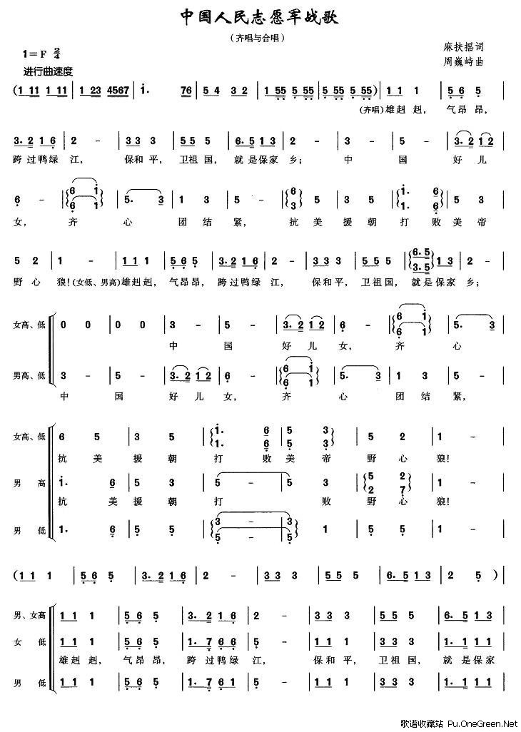 中国人民志愿军军歌背景图,英勇奋斗的象征与时代的记忆,中国人民志愿军军歌背景图,英勇奋斗与时代记忆的象征