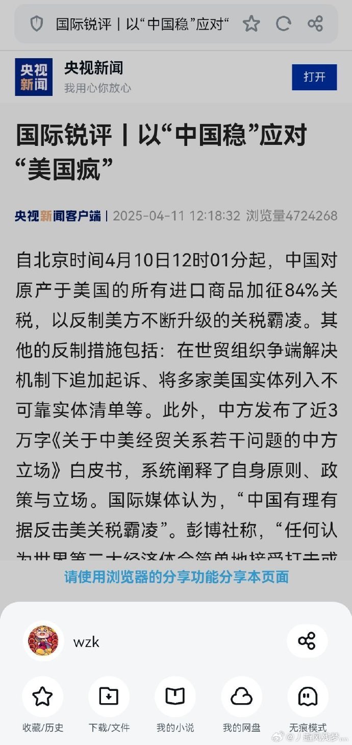 中国和美国目前的局势,复杂多变中的合作与竞争,中美局势,复杂多变中的合作与竞争之道