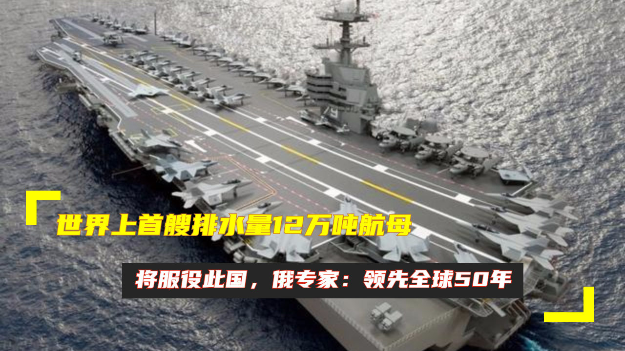 全球航母排水量概览,多少吨?,全球航母排水量全解析,究竟多少吨?