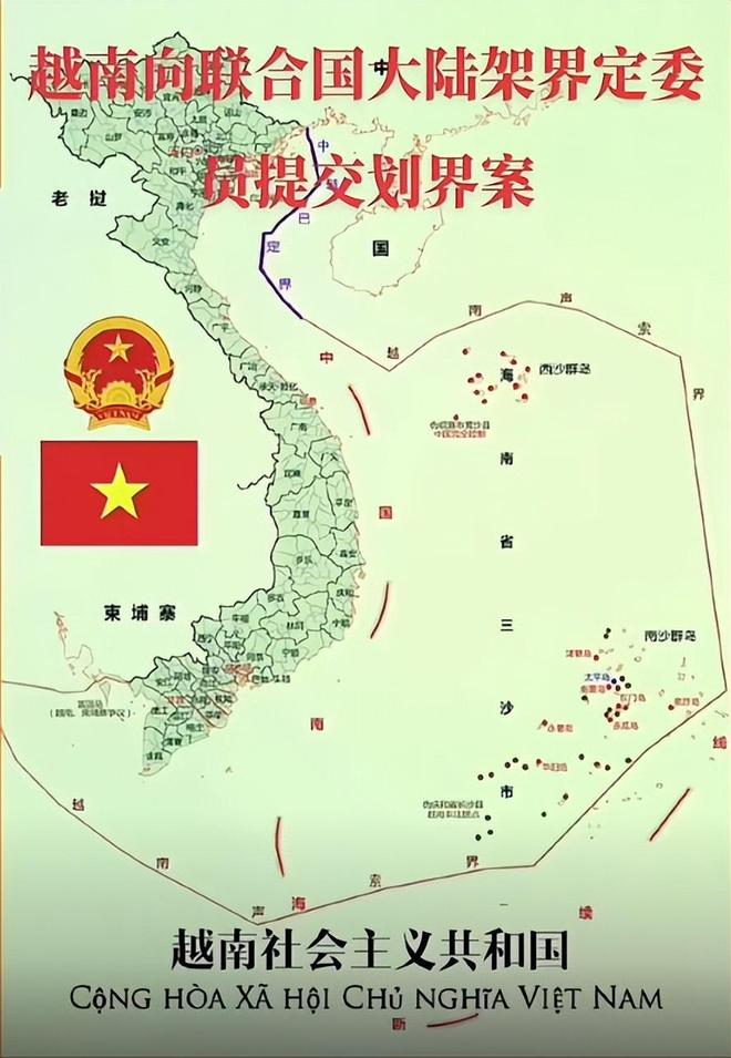 越南南海划界图,地理、政治与经济视角的解读,越南南海划界图,地理、政治与经济多维解读