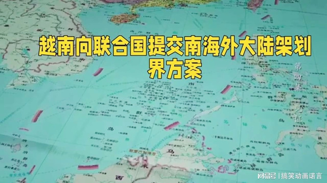 越南南海划界图,地理、政治与经济视角的解读,越南南海划界图,地理、政治与经济多维解读