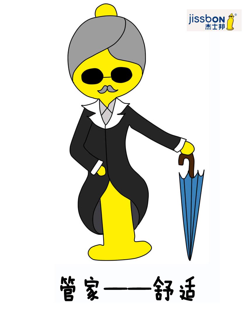 管家与生肖