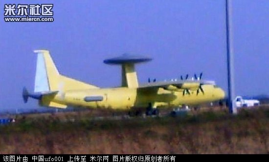 空警200预警机坠毁事件及其处罚,深度剖析与反思,空警200预警机坠毁事件,深度剖析、反思与处罚