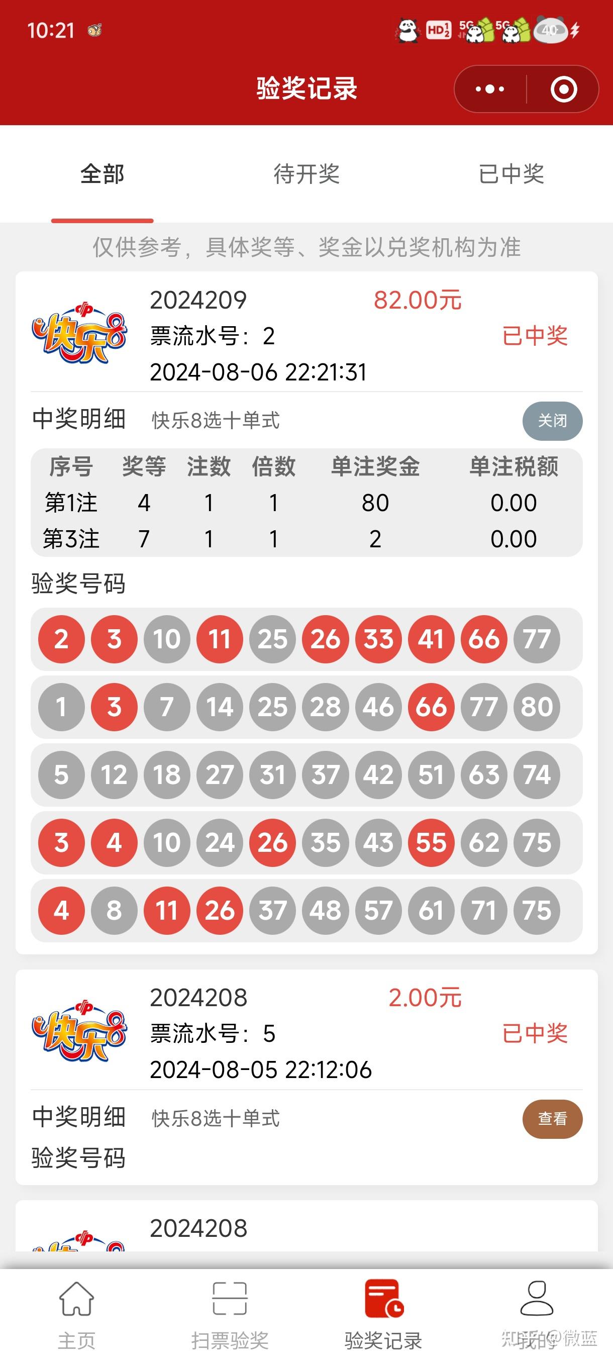 王中王开奖最准一肖中特，揭秘彩票预测的神秘面纱，揭秘彩票预测真相，王中王开奖最准一肖中特解析