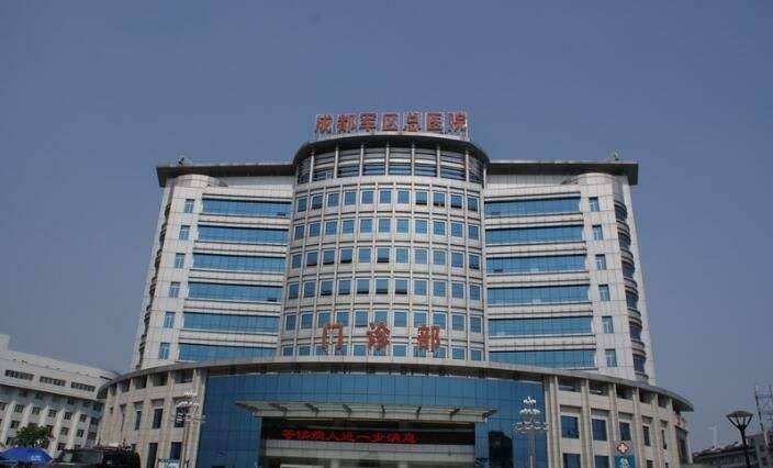 西部战区总医院挂号预约,便捷医疗的新体验,西部战区总医院挂号预约,便捷医疗新体验开启