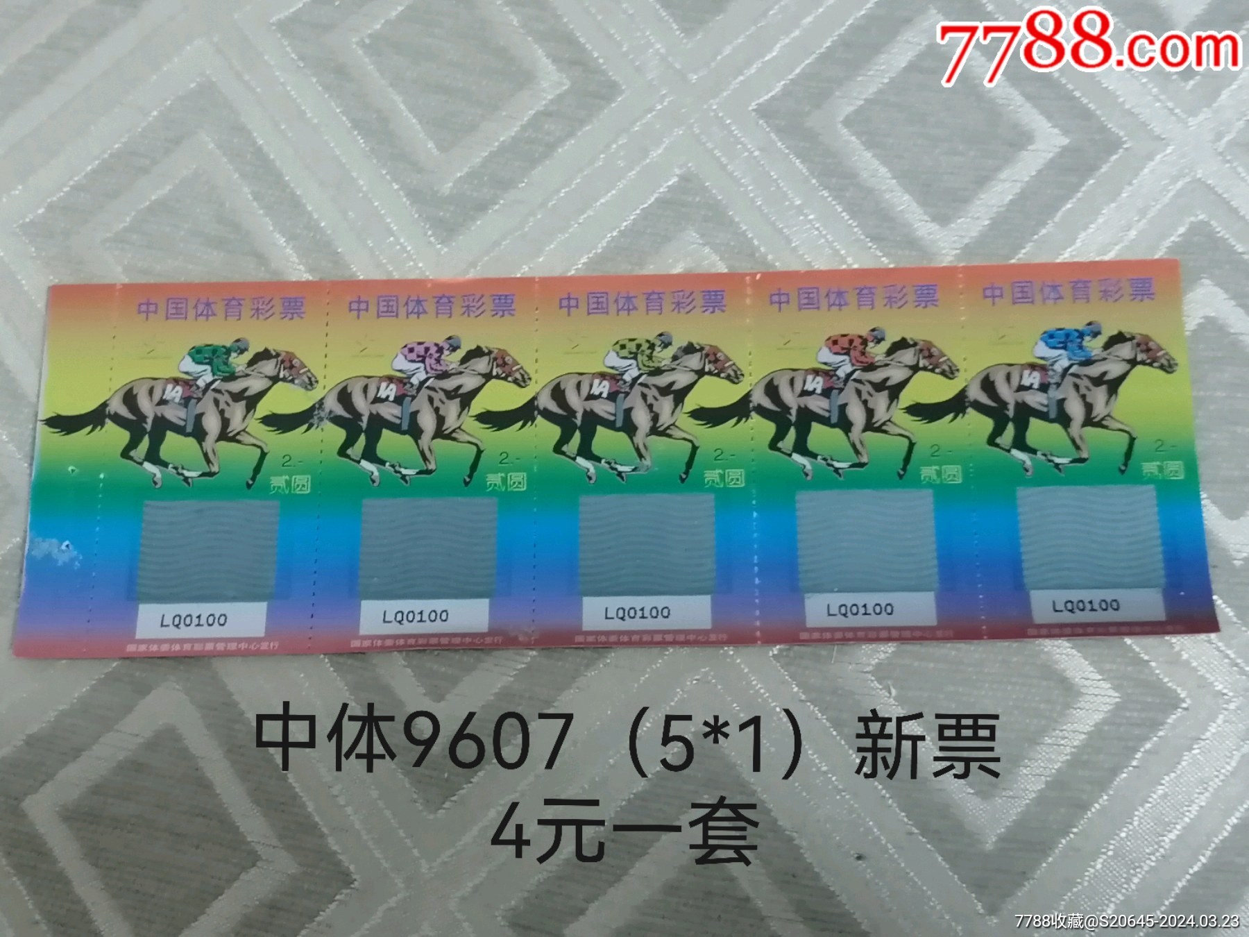 生肖文化魅力与奥秘