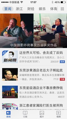 腾讯视频新闻在哪里打开，全面指南，腾讯视频新闻全面指南，如何轻松打开观看？