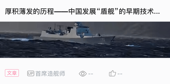 中国海军新一代舰艇——揭秘052C驱逐舰研发历程，揭秘中国海军新一代舰艇，052C驱逐舰研发历程揭秘