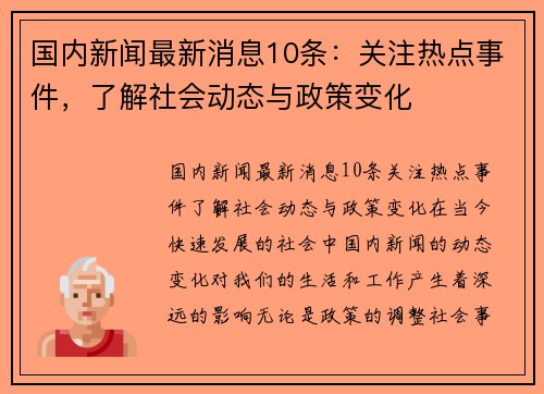 近期重大新闻事件及看法,聚焦全球动态,全球重大新闻事件解析与观点聚焦,时事动态概览