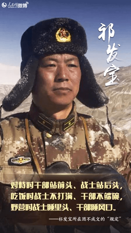 祁发宝，边疆卫士的杰出代表，展望2024年的新篇章，祁发宝，边疆卫士的杰出代表，展望新篇章（2024年）