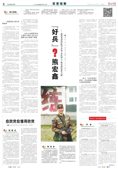 如何给解放军报投稿并成功选上,投稿攻略与经验分享,解放军报投稿攻略,如何成功选上并分享经验