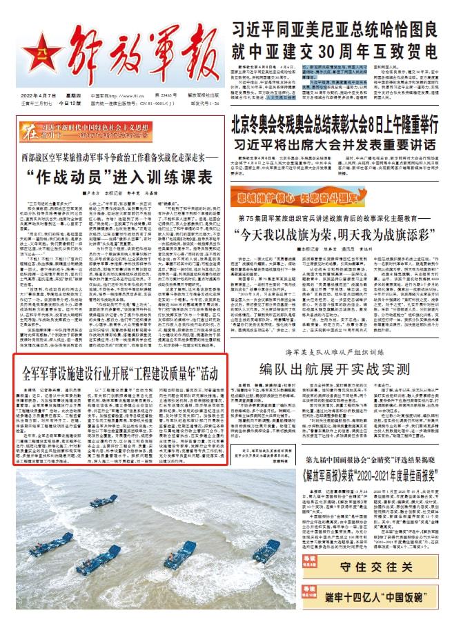 如何给解放军报投稿并成功选上,投稿攻略与经验分享,解放军报投稿攻略,如何成功选上并分享经验