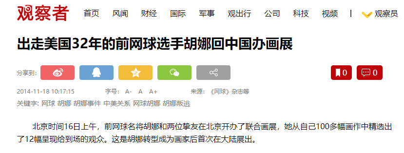 国际观察网者网，深度洞察全球时事，国际观察网深度洞察全球时事动态