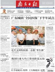 中国报纸排行榜,探究影响力与权威性的源泉,中国报纸影响力与权威性排行榜探究