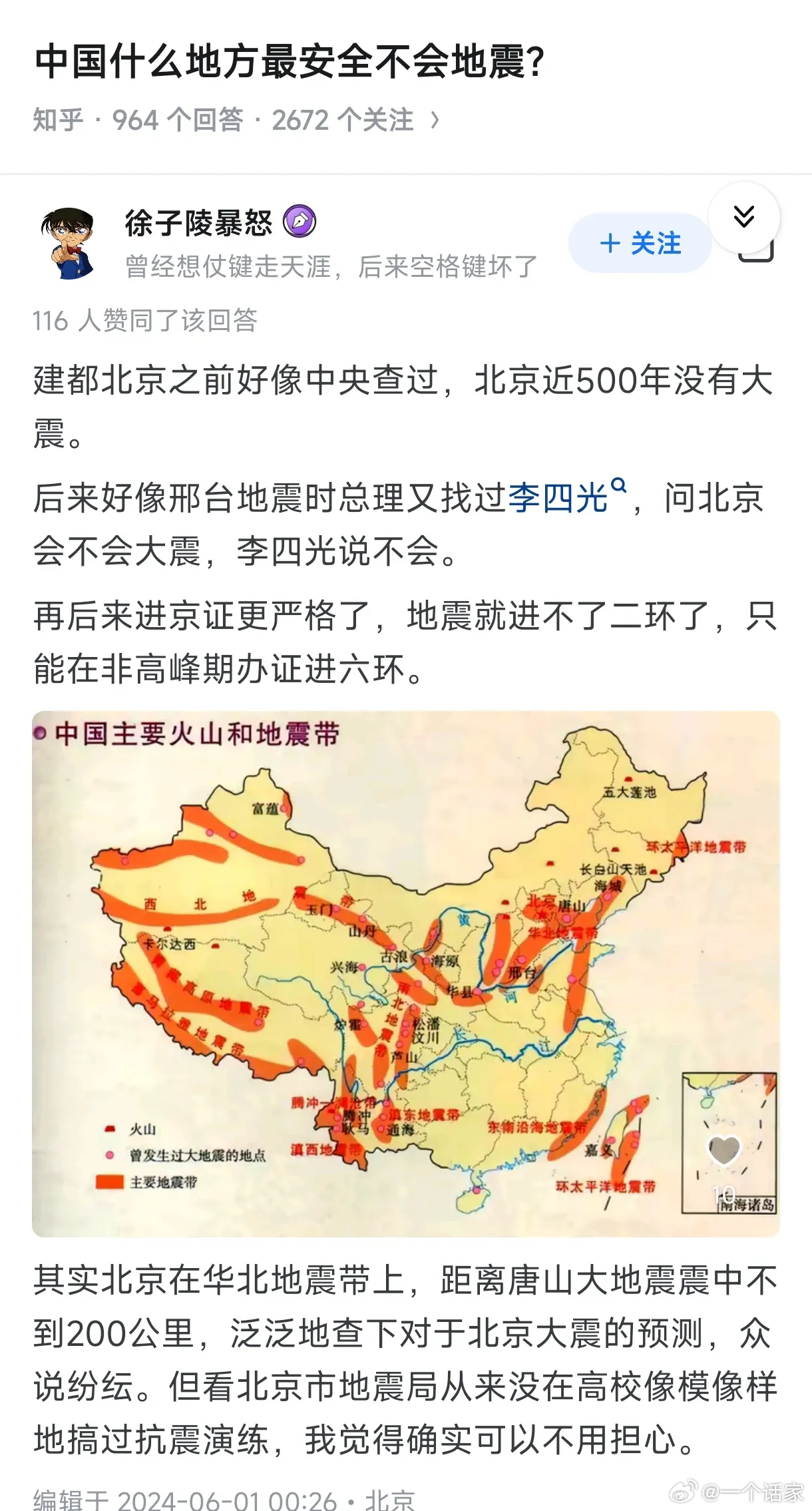 如果中国开战,哪些地区最安全?解析与探讨,中国开战情境下的最安全地区解析与探讨