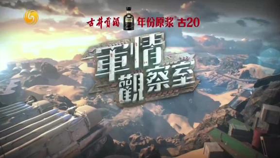 军情观察室的观看渠道与多元军事资讯解读，军情观察室，多元渠道观看与军事资讯深度解读