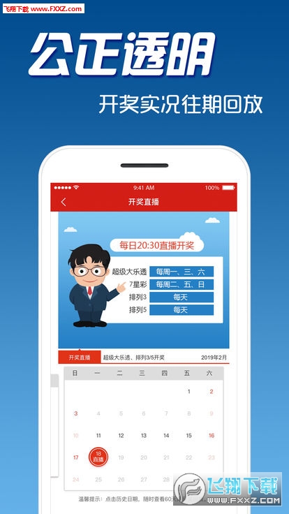 新澳第1050期开奖资料