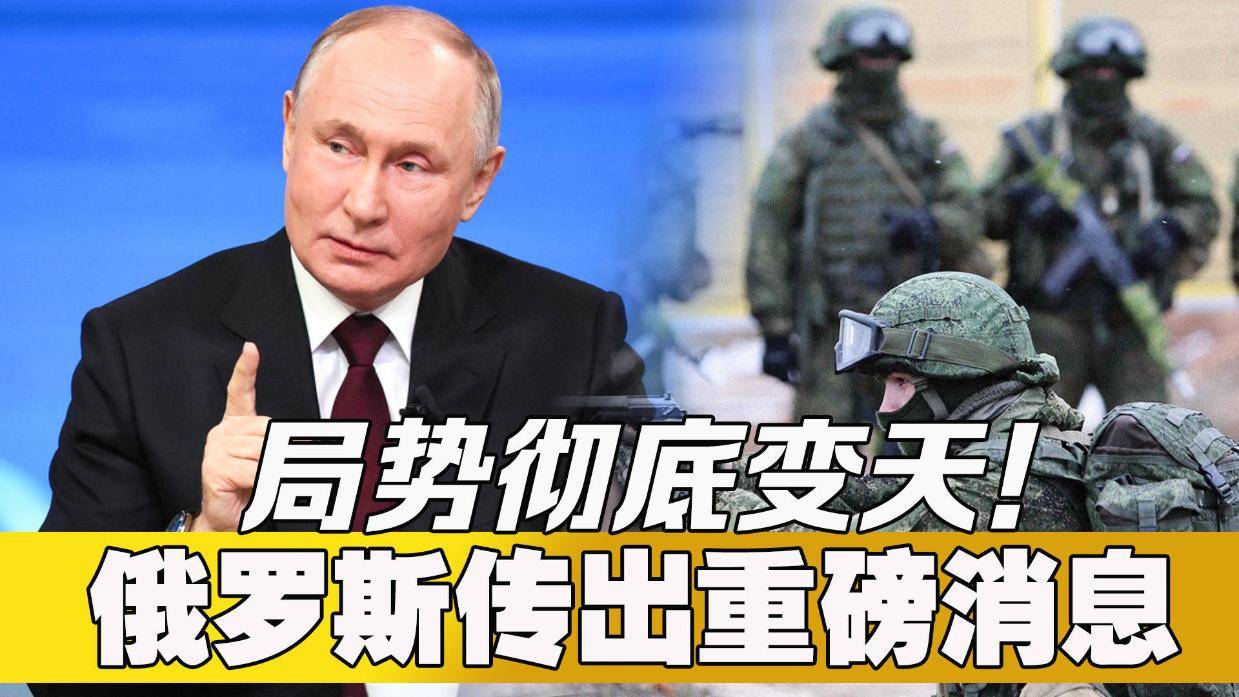 俄罗斯宣布一最新消息,重塑全球能源格局的重大进展,俄罗斯宣布重大进展,全球能源格局重塑迎来新里程碑