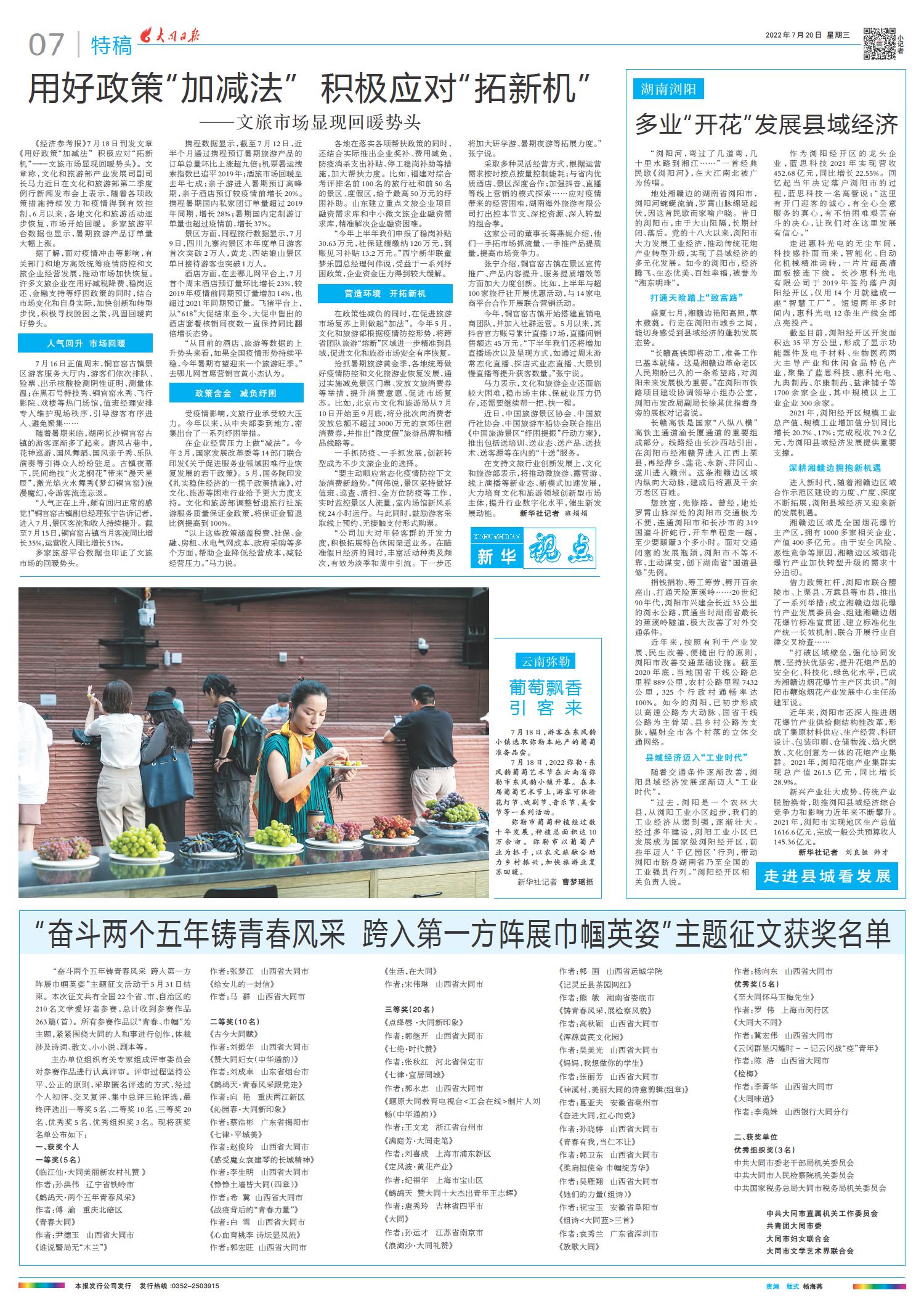 影响分析