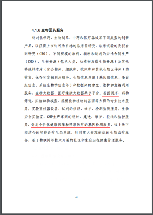 科学新闻摘抄,探索前沿科技,洞悉未来趋势,科技前沿探索,最新科学新闻与未来趋势洞察