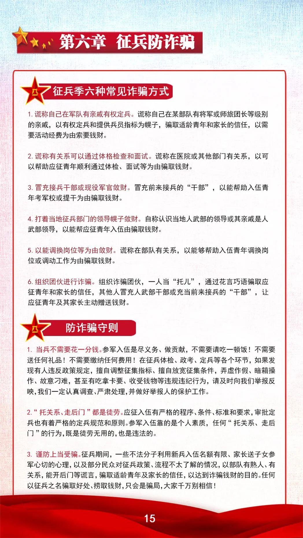 内蒙古征兵工作，迎接新的挑战与机遇——2021下半年征兵工作综述，内蒙古征兵工作迎接新的挑战与机遇，2021下半年征兵综述