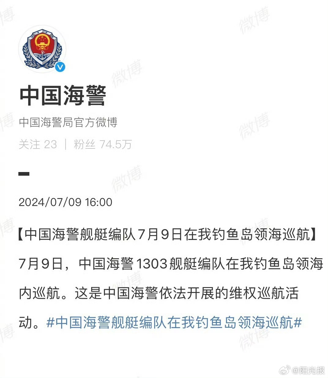 中国最新巡逻艇,技术革新与海洋守护的完美结合,中国最新巡逻艇,技术革新与海洋守护的巅峰之作