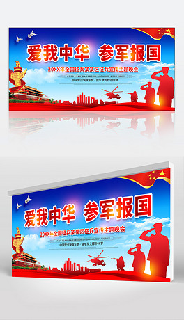 中国征兵宣传广告,新时代的号召与担当,中国征兵宣传广告,新时代的号召与担当,青年担当起强军梦的重任