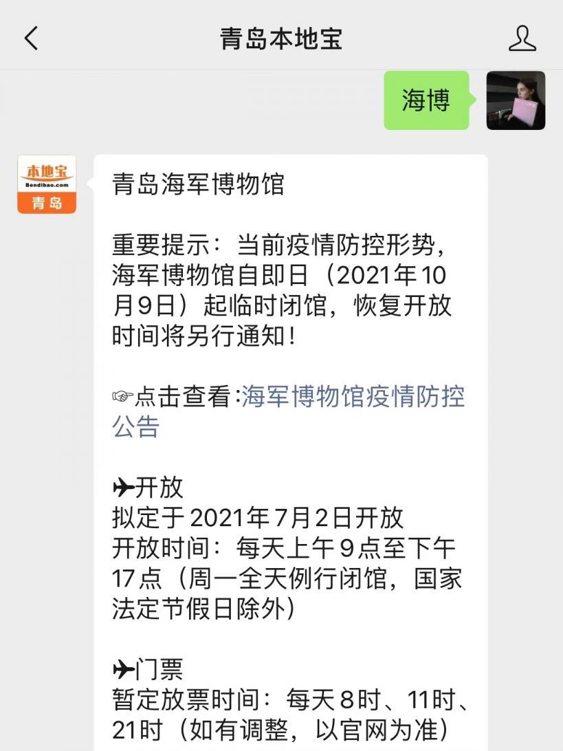 海军节门票预约攻略,海军节门票预约攻略大全