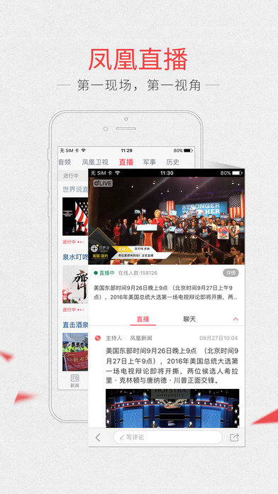 凤凰网新闻官方——传递权威声音,展现新闻魅力,凤凰网新闻官方,权威声音,新闻魅力展现平台