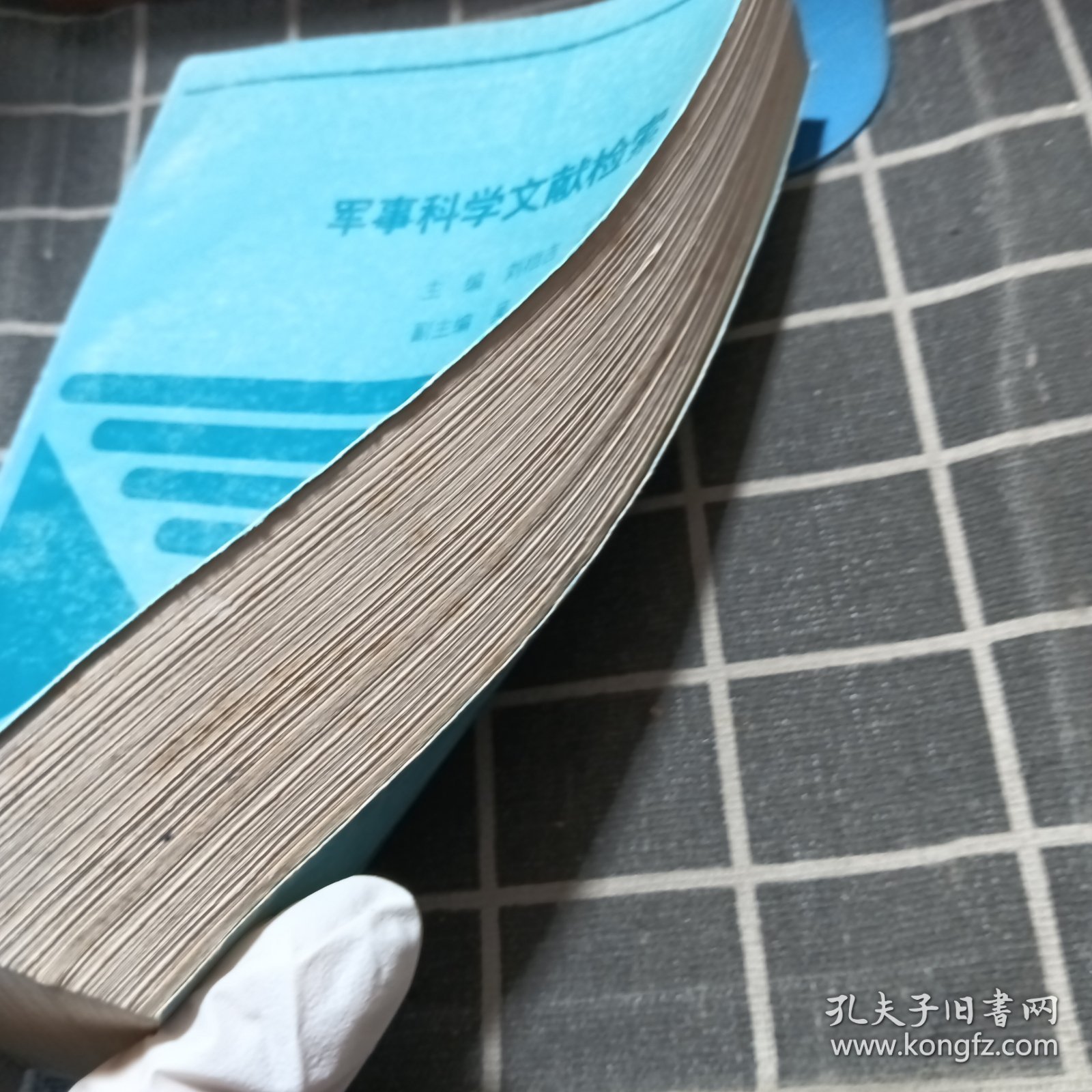 军事类参考文献的查找途径与策略,军事类文献查找途径与策略指南