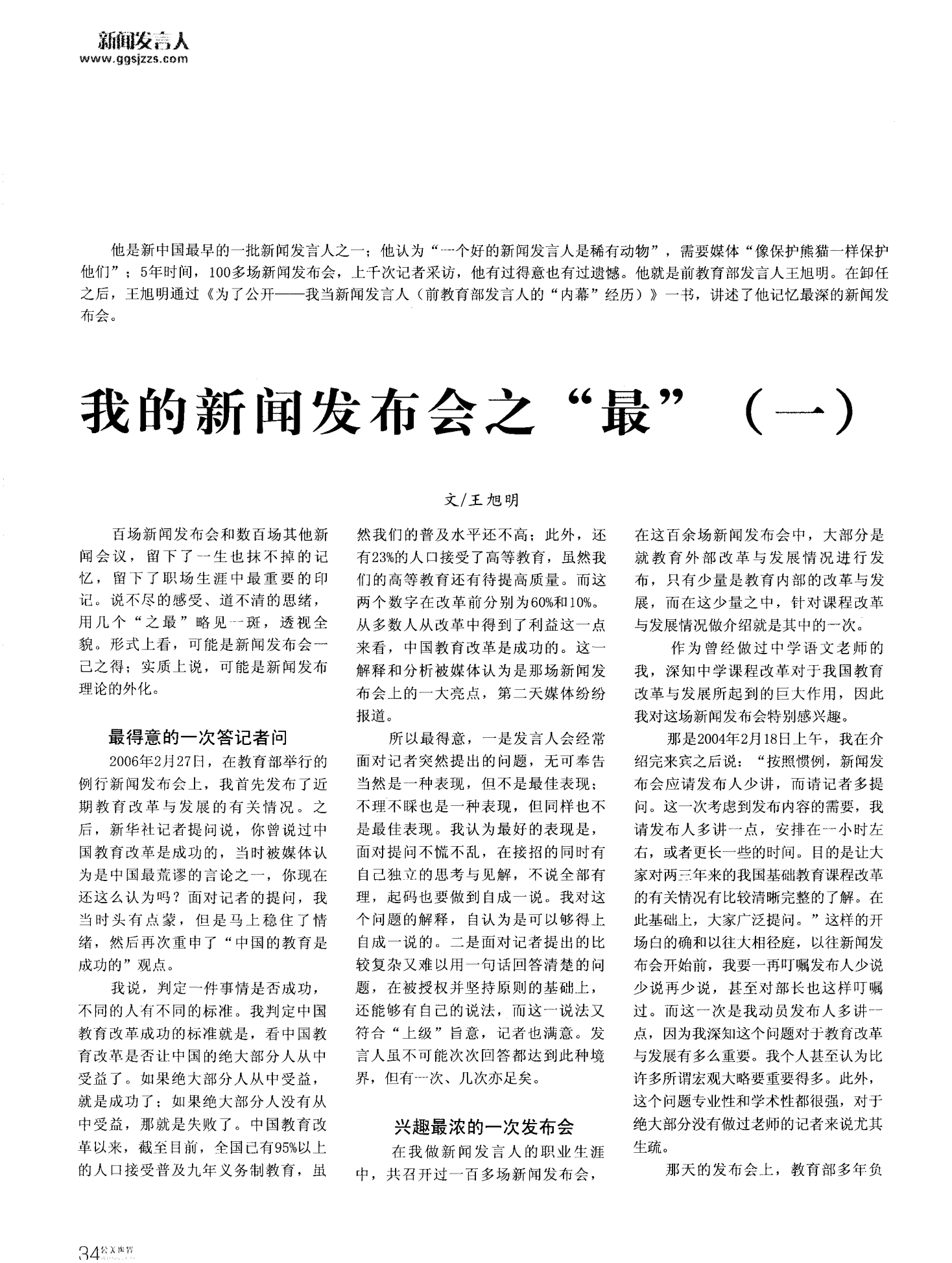 一篇新闻，科技创新引领未来，揭示最新科技动态，科技创新引领未来，揭示最新科技动态报道