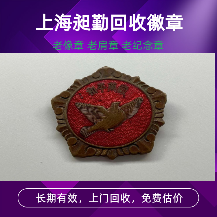 共和国勋章会被收回吗，荣誉与责任的交织，共和国勋章荣誉与责任，勋章的授予与收回制度解读