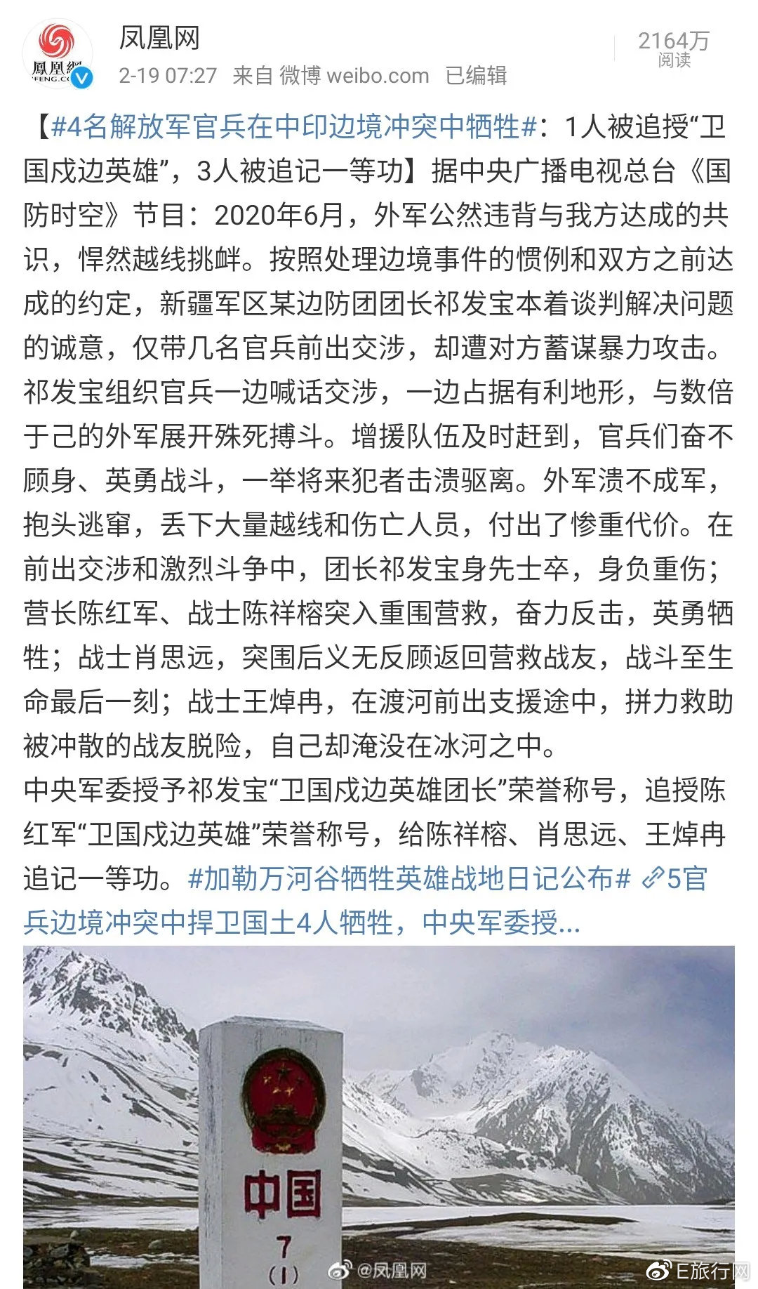 中印最新冲突视频微博引发的热议与思考,中印最新冲突视频微博引发社会热议与深刻思考