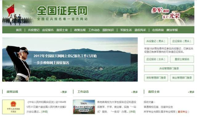 人民武装部官网网站首页的设计与功能解析,人民武装部官网首页设计解析与功能概览