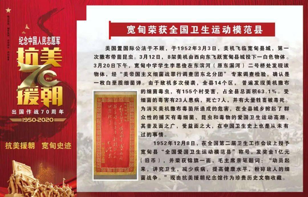 抗美援朝七十周年心得体会，抗美援朝七十周年感悟与启示