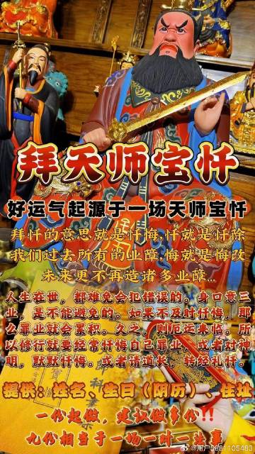 周天师平特一肖王中王,传奇人生与神秘道法,周天师传奇人生,平特一肖王中王与神秘道法之旅