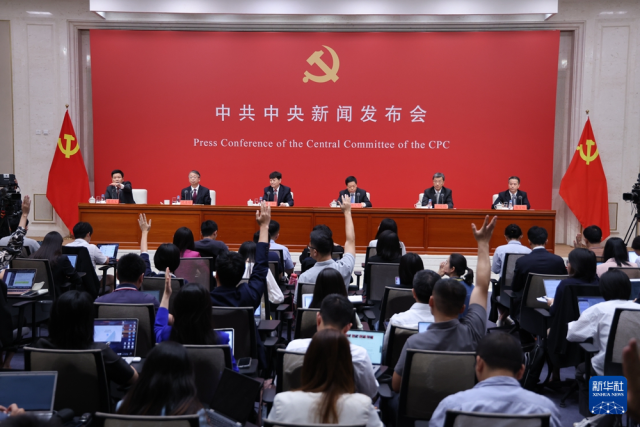 解读党的二十届一中全会精神,新闻发布会全面介绍与分析,全面解读党的二十届一中全会精神,新闻发布会深度剖析与介绍