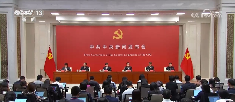 解读党的二十届一中全会精神,新闻发布会全面介绍与分析,全面解读党的二十届一中全会精神,新闻发布会深度剖析与介绍