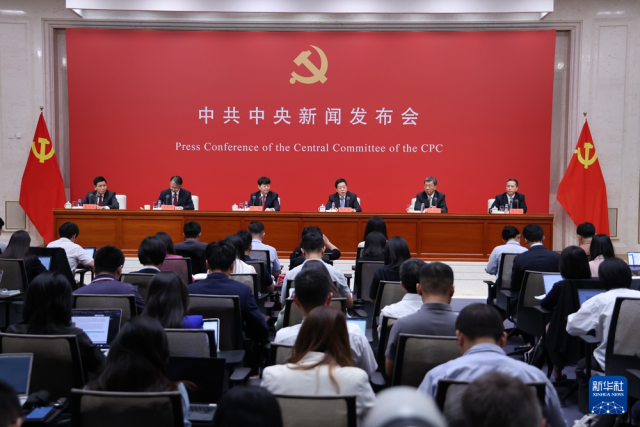 解读党的二十届一中全会精神,新闻发布会全面介绍与分析,全面解读党的二十届一中全会精神,新闻发布会深度剖析与介绍