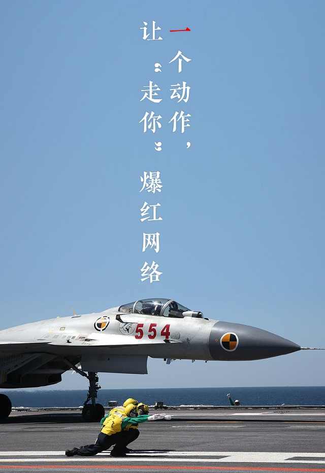歼-15在航母上起飞的震撼视频，展现中国海军航空兵力量之风采，歼-15航母起飞视频，中国海军航空兵力量的壮丽展示