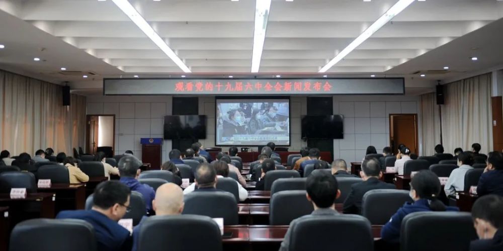 十九届六中全会新闻发布会深度解读，十九届六中全会新闻发布会解读报告深度解析