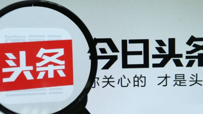 头条号新闻,探索数字时代的新闻前沿,数字时代新闻前沿探索,头条号新闻揭秘最新资讯