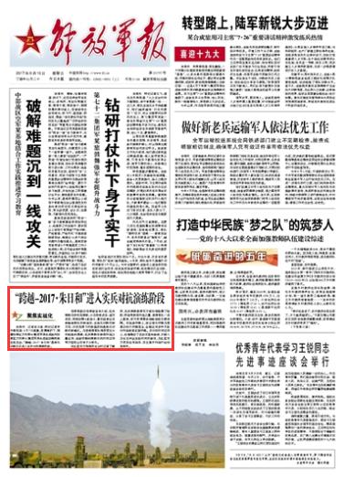战略与战术的较量/巅峰对决