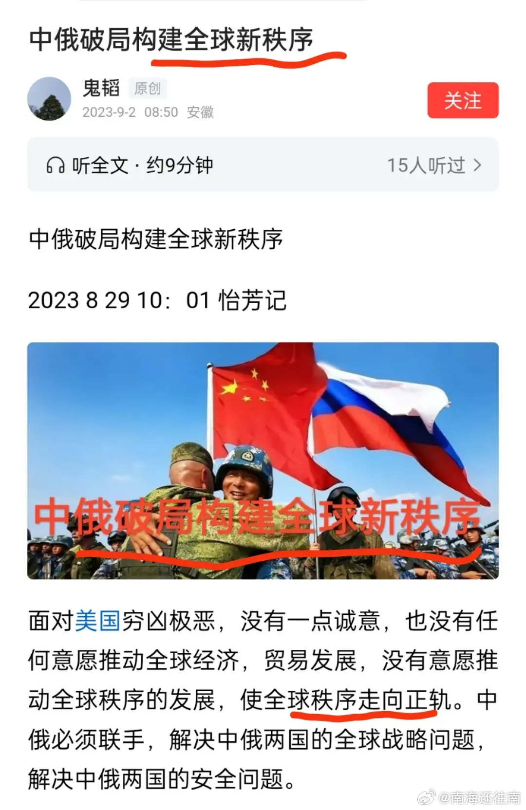 中国局势最新视频，深度解析与前景展望，中国局势深度解析及前景展望最新视频发布
