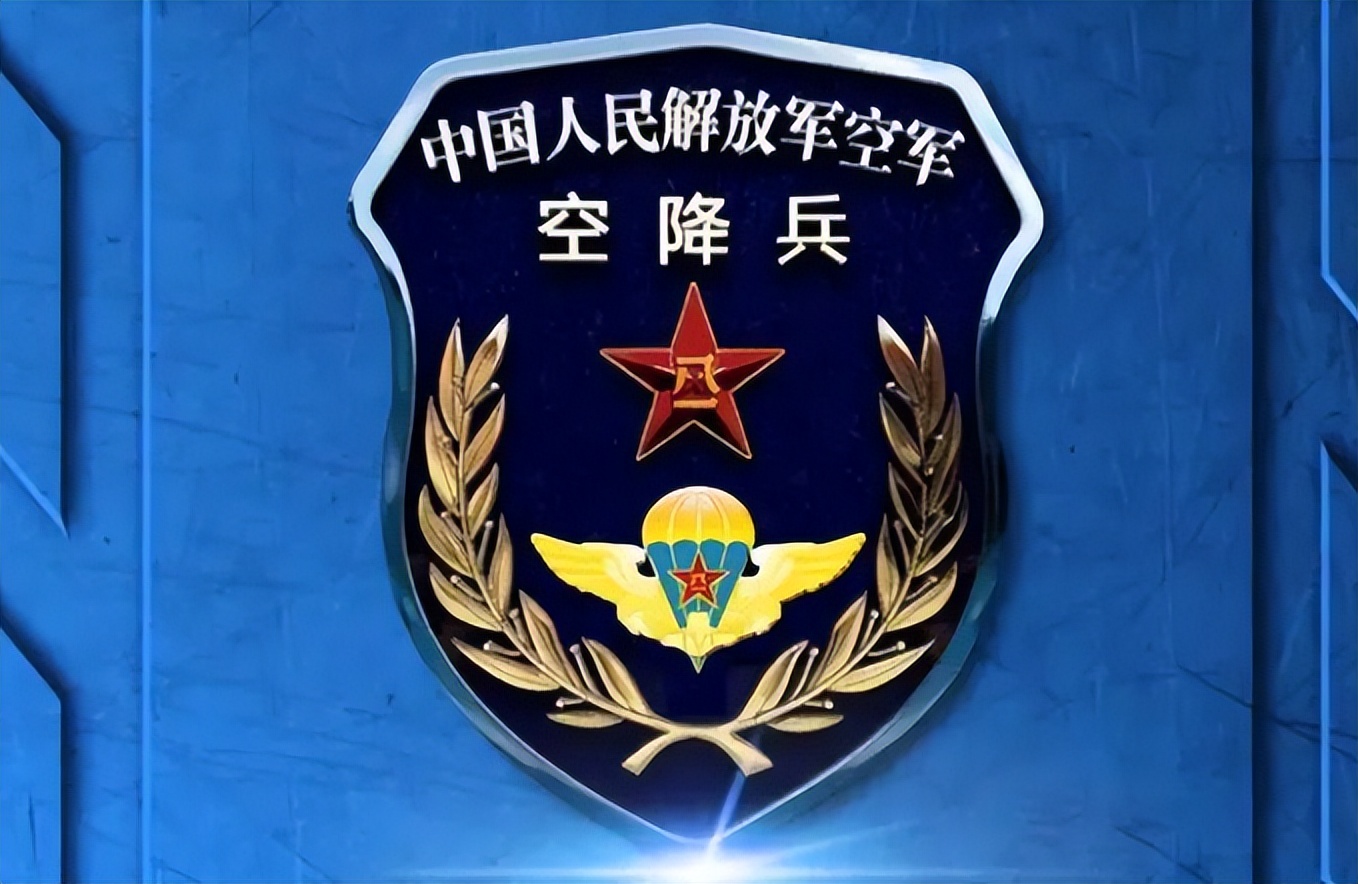 空降兵臂章