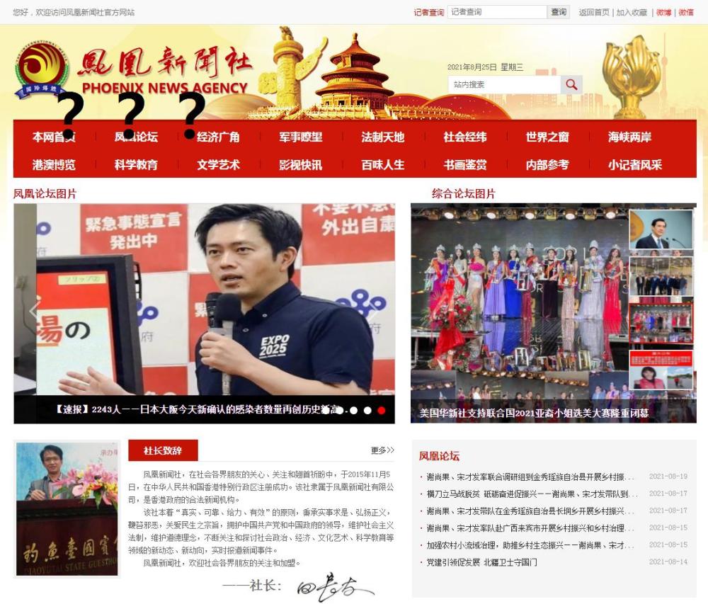 凤凰新闻网最新官方消息综述，凤凰新闻网最新官方消息综述，综合报道各类新闻动态