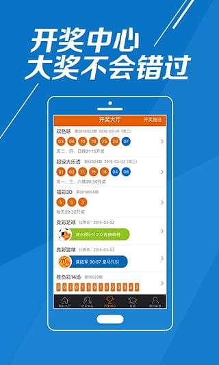 探索澳门最快开奖网，一个引领彩票新风尚的平台，澳门最快开奖网，引领彩票新风尚的平台探索