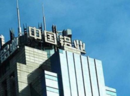 中国铝业最新消息,行业趋势、企业动态及未来发展展望,中国铝业最新动态与行业趋势展望,企业进展与未来发展展望